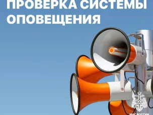 Уважаемые жители Уренского муниципального округа! 4 марта 2026 года будет проводиться комплексная проверка систем оповещения населения Нижегородской области!