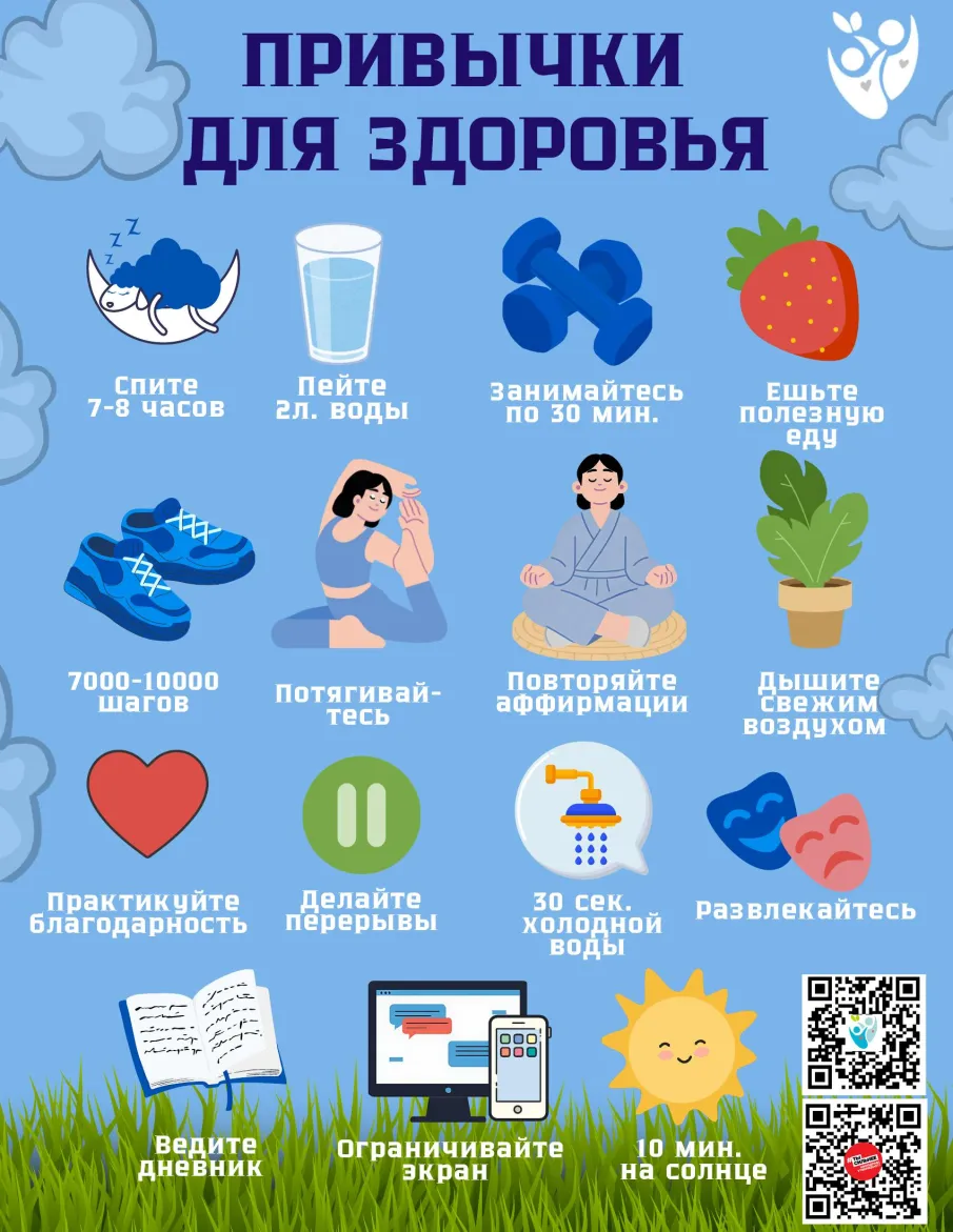 Почему важно вести здоровый образ жизни