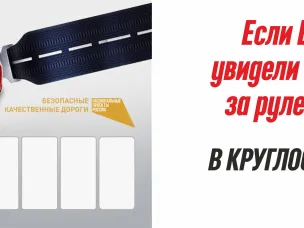 Культура на дороге. Начни с себя