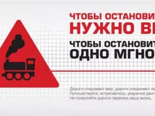 Финал аварии на железной дороге чаще всего - трагический