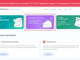С 12 октября по 12 ноября 2022 года (включительно) стартовало всероссийское голосование по выбору населённых пунктов, где в 2023 году в первую очередь появится мобильная связь 4 G.