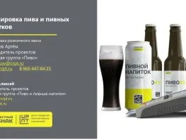 Вниманию хозяйствующих субъектов,  осуществляющих розничную реализацию пива