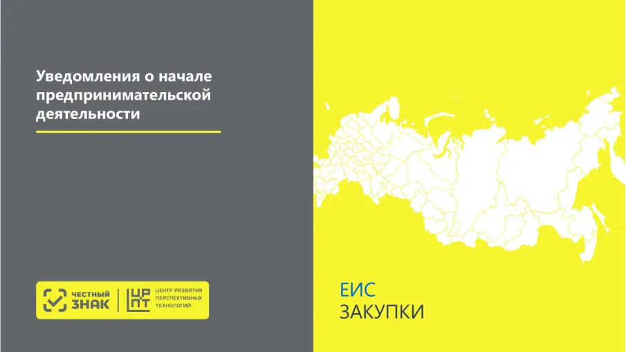 Информация о новых требованиях для  участников оборота безалкогольного пива