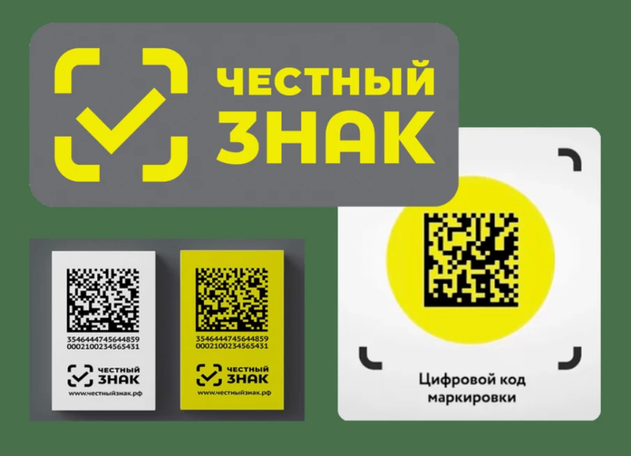 Вниманию участников оборота товаров, подлежащих обязательной маркировке средствами идентификации!