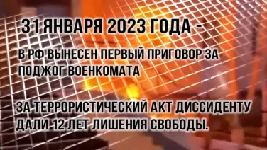 Профилактика вербовки