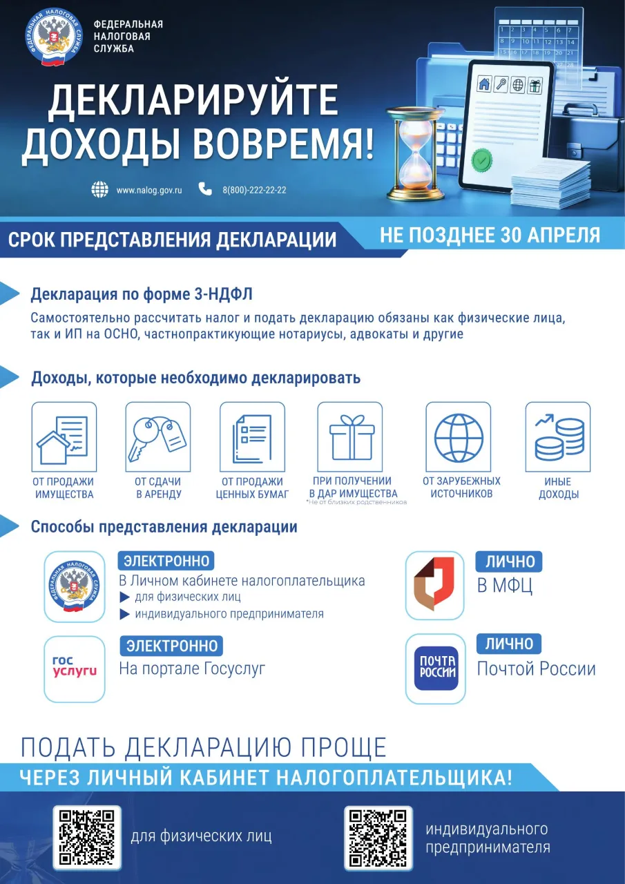 Управление ФНС России по Нижегородской области информирует.