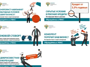 Социальная реклама о пользе развития конкуренции