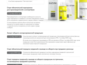 Маркировка лекарственных препаратов для ветеринарного применения
