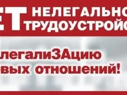 Неформальная занятость - большая проблема!