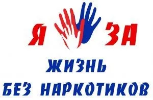 В период с 26 мая по 26 июня 2023 года на территории Уренского муниципального округа Нижегородской области будут проводиться мероприятия в рамках Месячника антинаркотической направленности и популяризации здорового образа жизни на территории Нижегородской области, приуроченного к Международному дню борьбы с наркоманией и незаконным оборотом наркотиков.