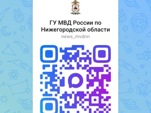 Будьте в курсе событий  подписывайтесь на сообщество ГУ МВД России по Нижегородской области