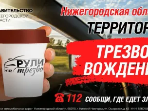 Если Вы стали свидетелем управления транспортным средством водителем, находящимся в состоянии опьянения, либо лицо, управляющее транспортным средством, вызывает у Вас подозрение, сообщите о данном факте, позвонив по телефонам 02 (с мобильного 102) или 112.