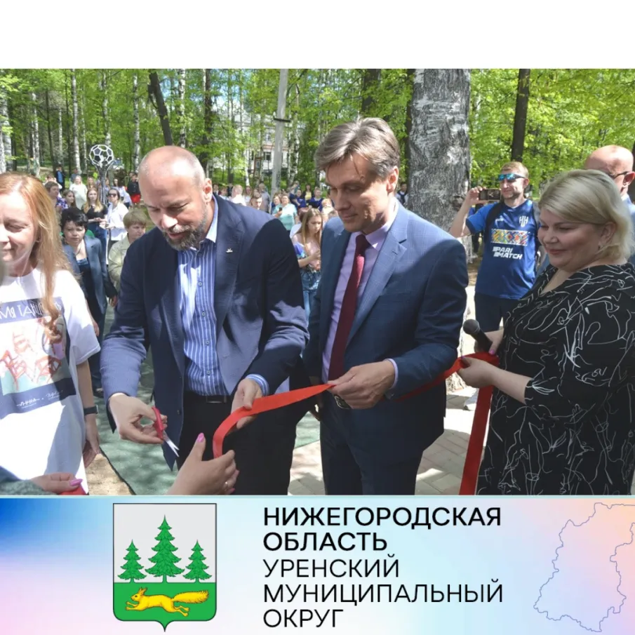 1 июня в День защиты детей в Уренском муниципальном округе открылся Центр наставничества для подростков «Хулиганодом».