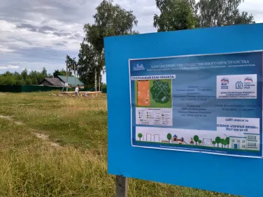 Производство работ по благоустройству