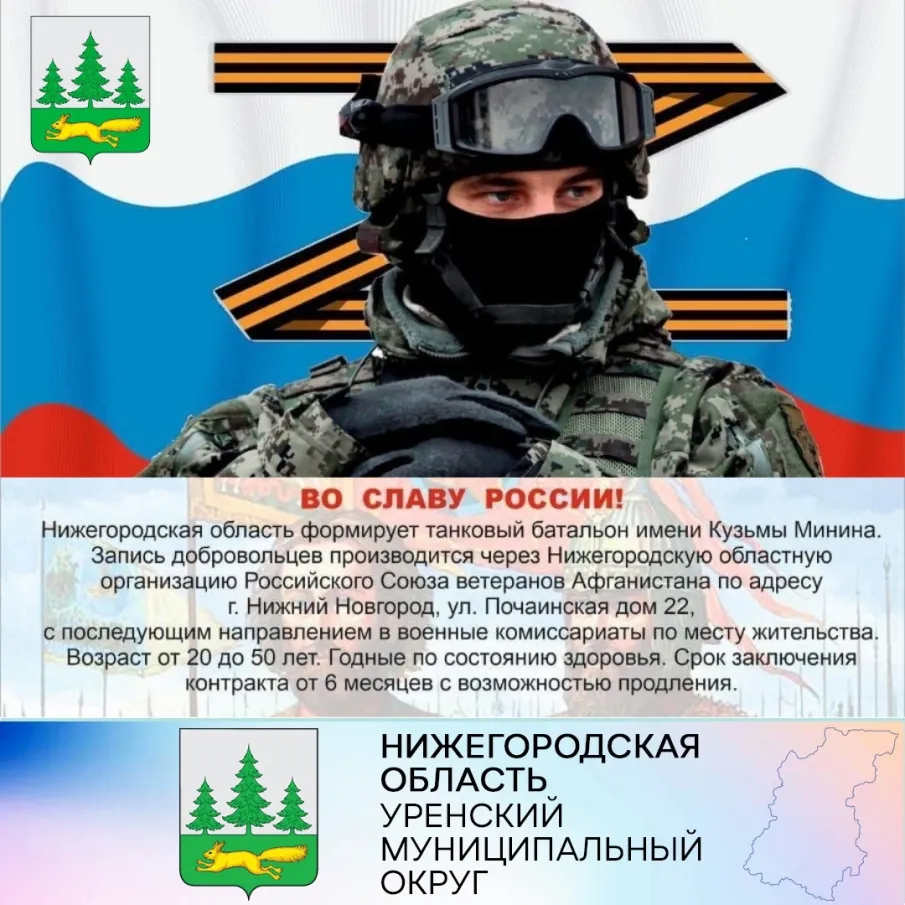 Нижегородская область формирует танковый батальон имени Кузьмы Минина