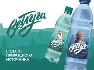 Компания АО «Ветлужский Завод Минеральных Вод» приглашает к сотрудничеству.