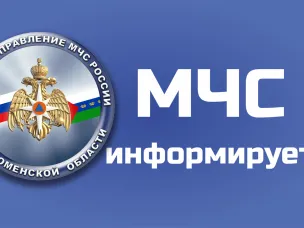 Главное управление МЧС России по Нижегородской области информирует