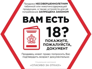 «СПАСИБО  ЗА  ОТКАЗ!»