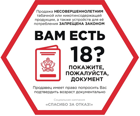 «СПАСИБО  ЗА  ОТКАЗ!»