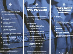 Комплектование высших учебных заведений МЧС России проводится по выделенным бюджетным местам