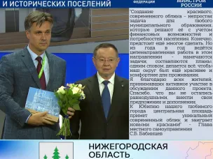 Определены победители VI Всероссийского конкурса лучших проектов создания комфортной городской среды в 2022 году