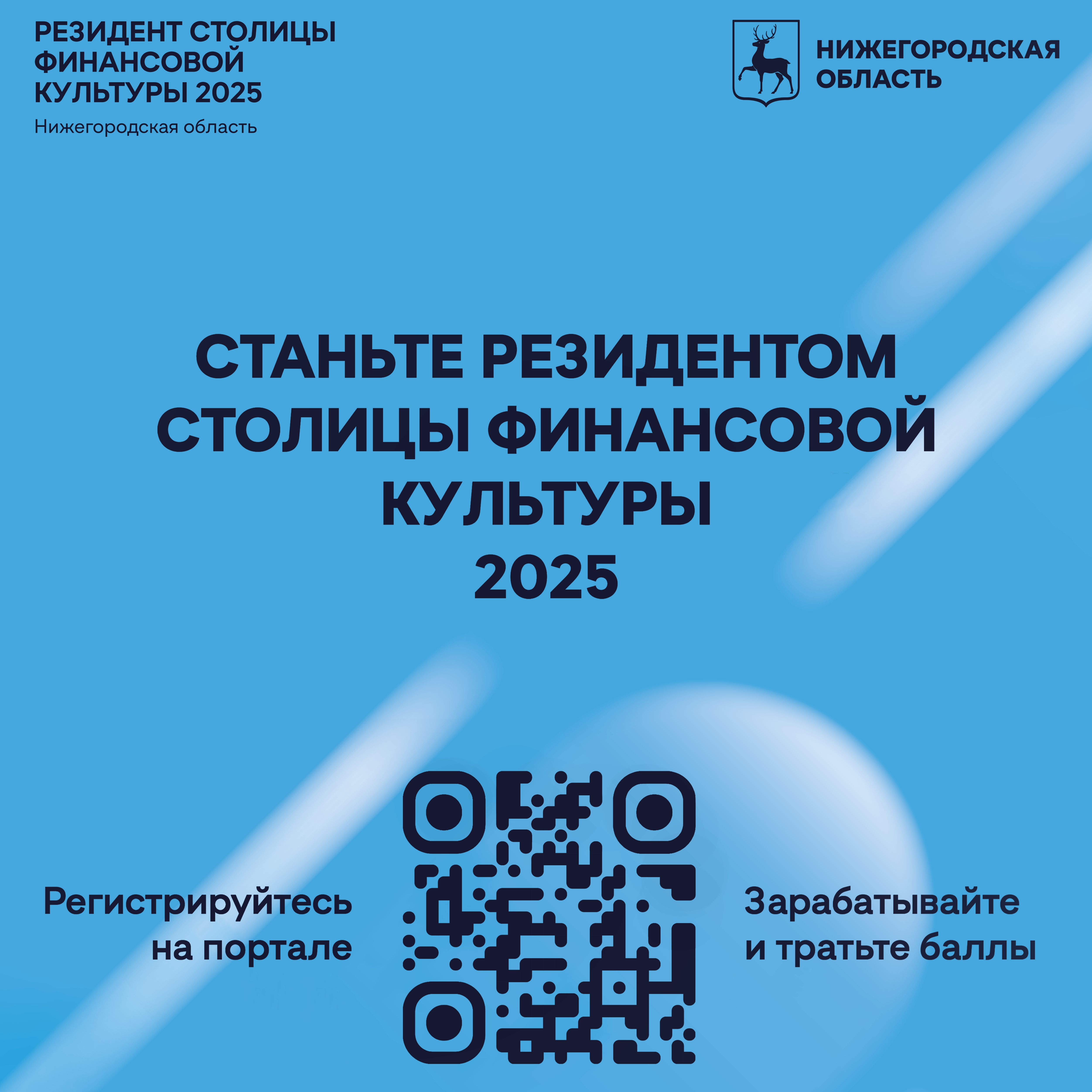 Баннер